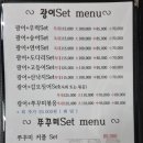 조아회 - 북구 구암로15길 12 | 조아회