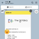 대중가스 | k패스카드 대중교통비 다자녀50프로 환급 실제사용후기