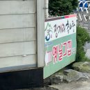 수야추어탕