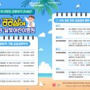동광주조제약국 | 전남광주특별시, "여름 휴가철 야간 응급상황, 심야병원·약국 이용하세요"