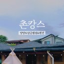 양양토담글램핑&펜션 이미지