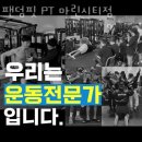 팬덤핏 마린시티점 이미지