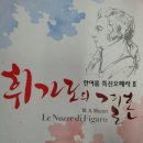 한여름 특선 오페라 ㅡ휘가로의 결혼 이미지