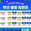 케이휴(K-휴) | 출발 호주 시드니 여행 티웨이 항공 기내식 정보 KTX 부산 인천공항 리무진 프리미엄 버스 탑승 비교 후기