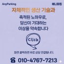 대운개발 주식회사 | [천안 공장] 무단 주차 해결! 주차차단기 설치 및 주차관제시스템 무인화 찐후기