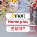 A+할인마트 이미지