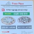 알짜피자 이미지