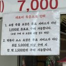 동우가마솥떡볶이