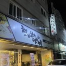 형님보쌈아우왕족 | 청주 하복대 보쌈 맛집 “형님보쌈아우왕족”