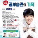 66일 습관의 기적 이미지