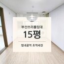 평광쉐르빌오피스텔 이미지