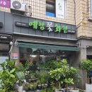 예림화원 | 이천꽃집 다양한 꽃이 많고 선물하기 좋은 이천예림화원 솔직후기