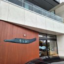 스시무라 - 서구 구덕로185번길 22-21 | 스시무라