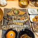 세종달빛 | 세종맛집 생선구이맛집 가족외식추천 달빛에구운고등어 세종장군점 내돈내산후기
