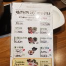 채선당플러스(안양시청점) 네이버블로그