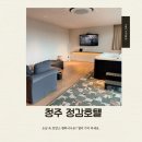 정감 | 아이와 특별한 날 보내기 좋은 청주 정감호텔 파티룸 솔직 후기