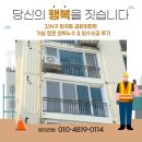 조은환경 | 강서구 화곡동 금화아파트 거실 창호 외벽누수 &amp; 방수시공 후기 | 조은집 종합설비 건축