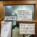 운동장감자탕