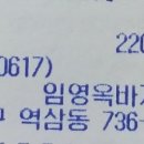 임영옥바지락칼국수 - 의정부시 평화로 363-8 | 임영옥바지락칼국수