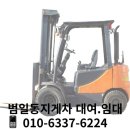 좌천동지게차