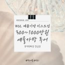 에루샤투어 | 300만원대 프로포즈백 루이비통 투어 후기 (카퓌신 네오노에 올인)
