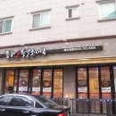 진짜배기족발 이미지