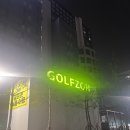 영통스크린골프 이미지