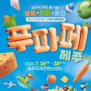 (주)제주국제컨벤션센터 이미지