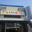 수구레타운 이미지