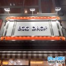 에그드랍 서면롯데후문점 네이버블로그