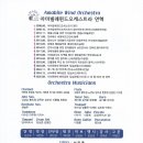 제18회 정기연주회 이미지