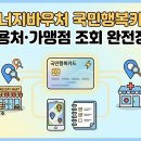동광주LPG충전소 | 에너지바우처 사용처 찾기 어렵나요? 가맹점 조회 완벽정리
