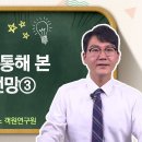 미. 유럽. 남북한. 경제관계 회고와 전망 이미지