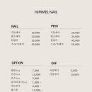 히멜네일 - 13857 | 히멜네일