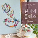 프랑스자수 | 프랑스자수 텀블러 파우치 원데이클래스 후기｜초보자도 완성하는 감성 자수수업 🌿