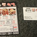 내가찜한족발 이미지