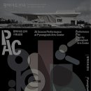 전통음악의 첫걸음, 설장구 | 2. "친밀한 선율의 대화"를 주제로 한 공연