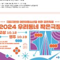 거진초 송정분교장 이미지