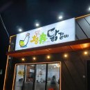 호계매곡6로L | 우리동네맛집추천 : 울산북구 매곡 호계 맛집 청춘닭갈비