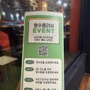 문정냉삼 - 서초구 효령로31길 74 | 문정냉삼