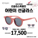 라운드투안경 울산 천곡점 네이버블로그