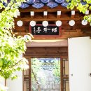 한국의집 이미지