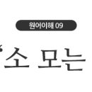 소모는막대기 이미지