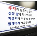 에덴파크모텔 이미지