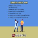 원광한의원 이미지