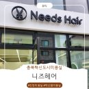 매직 | [충북혁신도시미용실 후기] 곱슬모 임산부의 매직 도전기 (진천미용실 니즈헤어)