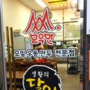 모우만