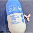 내일하늘 | 바쁜 직장인에게 추천하는 수면다이어트 보조제 GRN 하늘이 후기