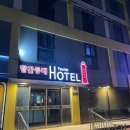 빨간등대 관광호텔 이미지