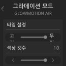 아이오닉5 엠비언트 순정 광량 극복, 주름관 훼손 없는 무선 개별제어 튜닝